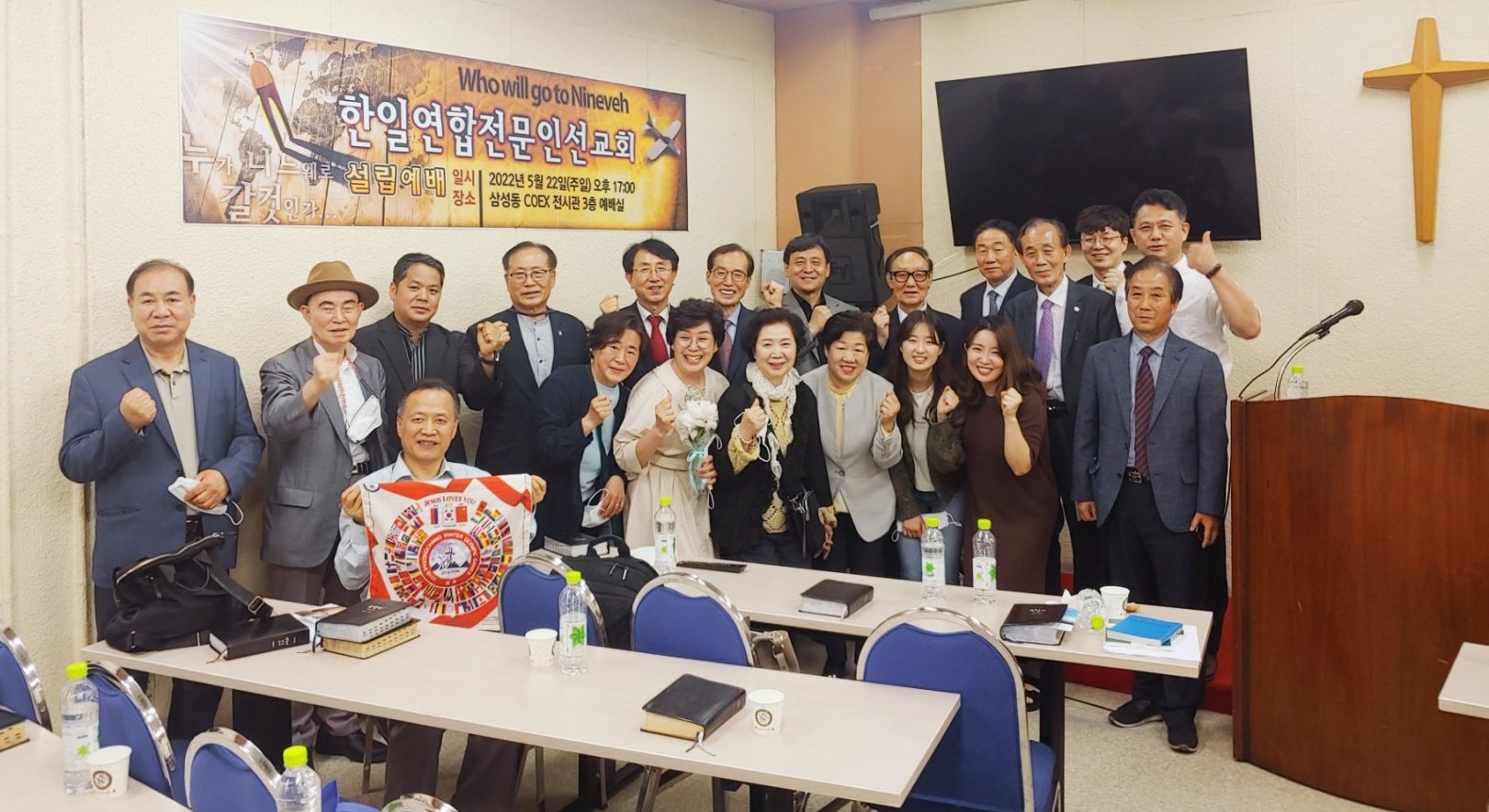 아름다운만남선교회 주최 ‘한·일연합전문인선교회’ 설립