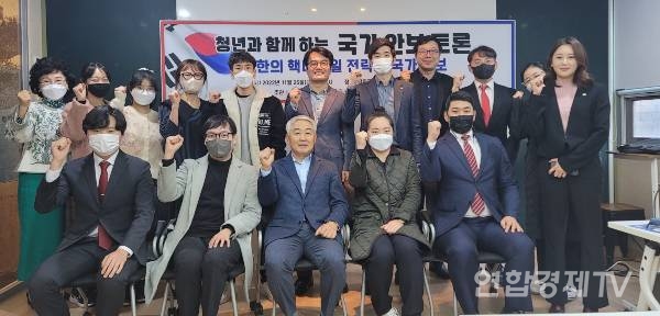 청년연합, '청년과 함께하는 안보 토론' 개최